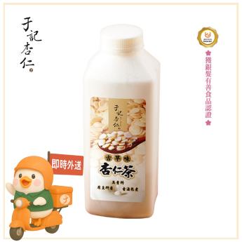  牛奶杏仁茶｜奶素｜900 ml/ 瓶｜ 請確認 即時外送範圍與距離｜
