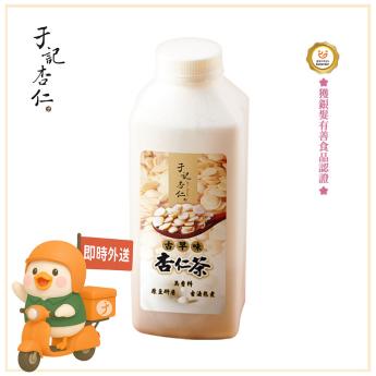 古早味杏仁茶｜奶素｜900 ml/ 瓶 ｜ 請確認 即時外送範圍與距離｜
