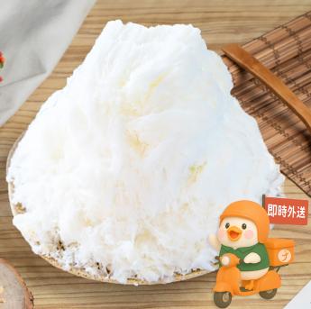 杏仁雪花冰｜ 請確認 即時外送範圍與距離｜
