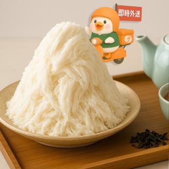 ​杏運包種雪花冰 ｜ 請確認 即時外送範圍與距離｜
