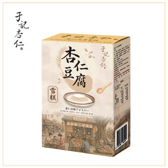 杏仁豆腐雪糕  4入(盒)