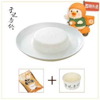 招牌杏仁豆腐(可選配料) ｜ 請確認 即時外送範圍與距離｜